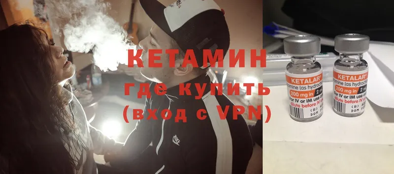 КЕТАМИН ketamine Барабинск