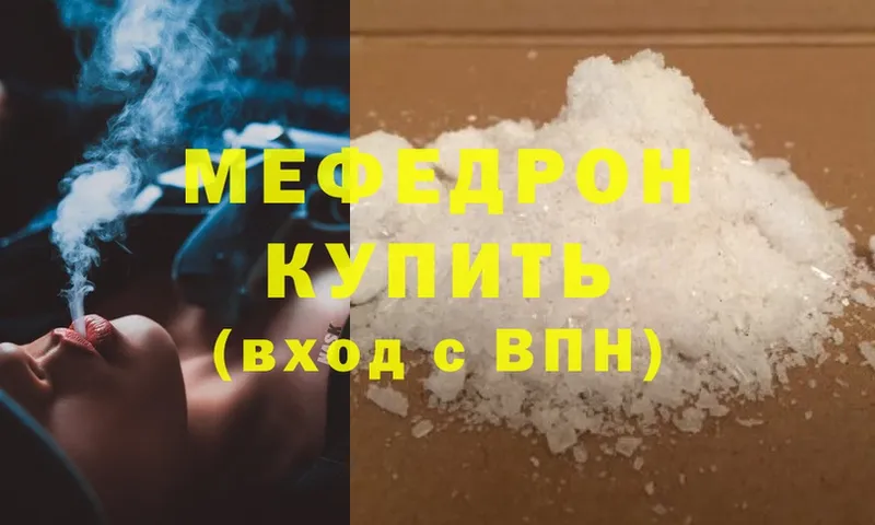 Меф mephedrone  сайты даркнета официальный сайт  Барабинск  купить закладку 